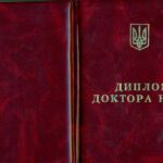 Купить диплом с доставкой по России. Приобрести диплом кандидата наук